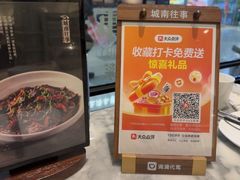 -城南往事·鲁菜·烤鸭(世茂宽厚里·大明湖店)