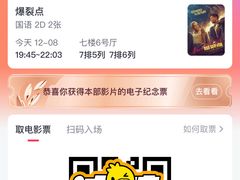 -中影星美国际影城(万家丽店)