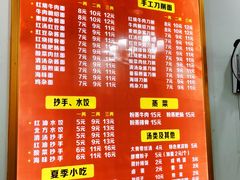 菜单-华兴街自力面店
