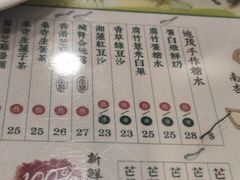-地茂馆甜品