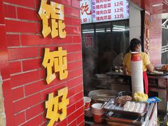 -老吴记水饺馆(前进五路店)