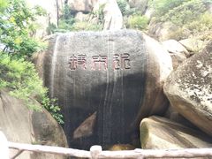 -嵖岈山风景区