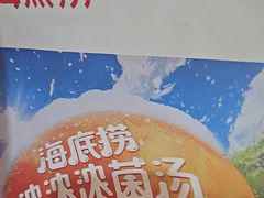 -海底捞火锅(杭州滨江九宜城店)