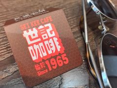 -世记咖啡(氹仔外卖店)