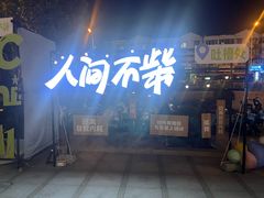 -合肥蜀山万象汇