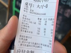 -庭院小酌(瑞莲街店)