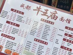 -牛王庙(龙华花园店)