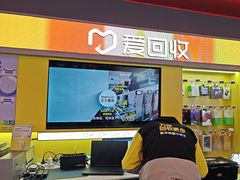 -爱回收(漕宝路日月光店)