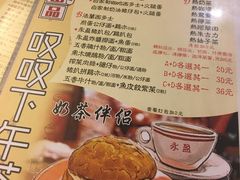 菜单-永盈茶餐厅(中山四路店)