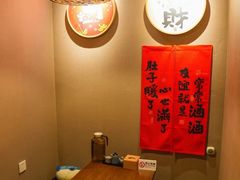 -鸟泉居酒屋·烧鸟·酒馆(百子湾店)