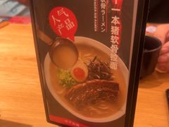 -味千拉面(广州白云机场T1西二店)