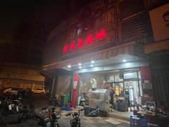-老式乌米冰(阜阳园店)