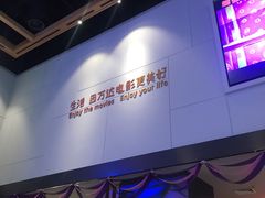 -万达影城(惠济万达广场IMAX店)