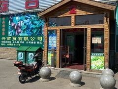 -三旗百汇商品城