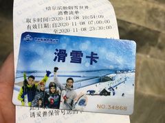 -哈尔滨热雪奇迹