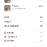 濃鬱絲滑。飲品包裝嚴密，细节做得到位