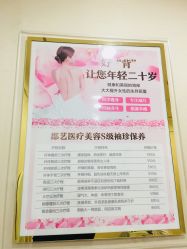 点击看大图 -郡艺医疗美容·微整·眼鼻吸脂