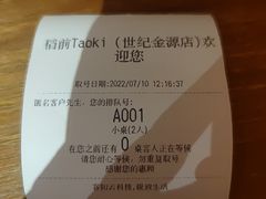 -稻前Taoki(方圆荟店)