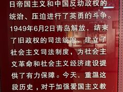 -青岛德国监狱旧址博物馆