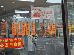 门面-老半斋(福州路店)