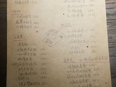 账单-鲸山上·私房日料(泰达MSD店)