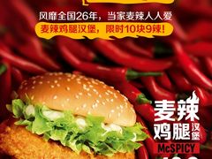 -麦当劳(宝山大厦店)