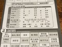 -豚王拉面(澳门银河店)
