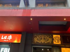 -Xiao Long Kan Hotpot Sydney 小龙坎老火锅