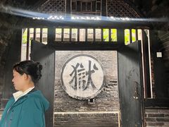 -平遥县衙