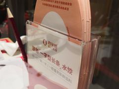 -喜家德虾仁水饺(麒麟社店)