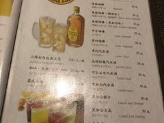 菜单-有喜屋·深夜食堂(北京西路店)