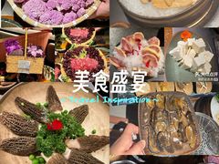 -芸山季·云南山珍菌火锅(人民广场来福士店)