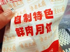 -真老大房(南京东路店)