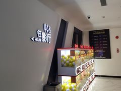 -万象影城(深圳布吉万象汇IMAX店)