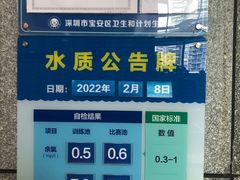 -宝安体育馆游泳馆