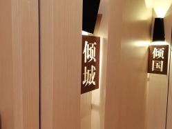 -香港倾城国际·美容美体中心