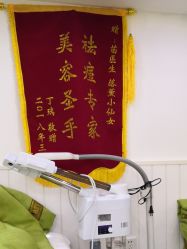 -苗医生草本科技祛痘