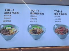 -桂在香知桂林米粉(红博中央公园店)