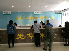 -兔途体检(十里堡青年路店)