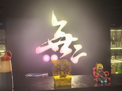 -無二炙坊·和牛烧肉(大钟寺1733店)