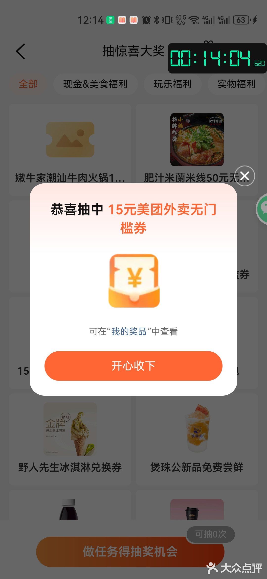 再这样下去我真的要疯了💢