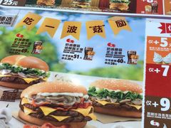 菜单-汉堡王(烟台宝龙店)