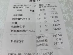 -巴依老爷·新疆美食(上城区天城路店)