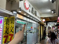 -义顺牛奶公司