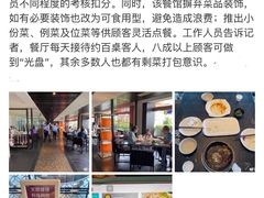 -真爱中国餐馆·年华店(朱雀大街店)