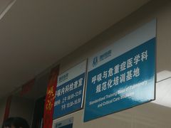 -西京医院