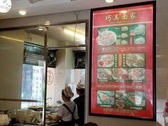 门面-巧美面家(东华西店)