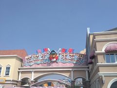 -徐州乐园加勒比水世界
