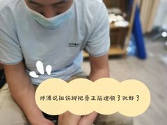 -憼安跌打·中医诊所(福田梅林店)