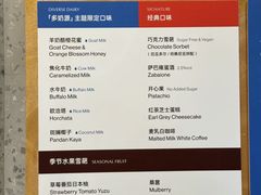 -Dip in Gelato(富民路店)
